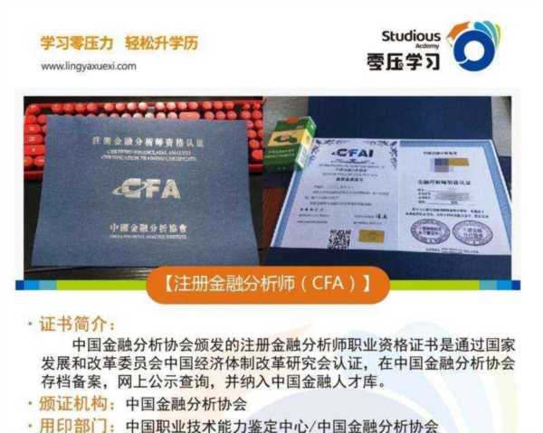 金融分析师证书报考费用多少