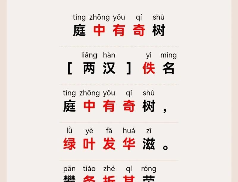 八上语文古诗词填空