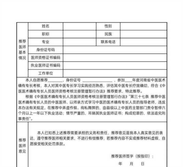 医师资格证在哪里办理
