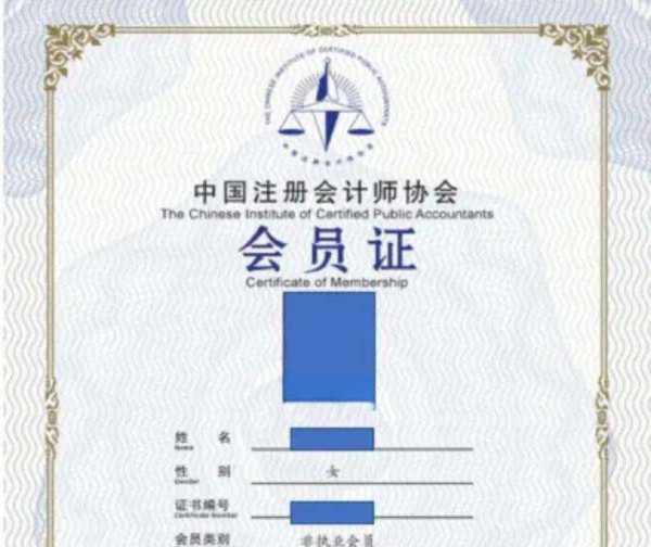 注册会计师协会官网登录入口