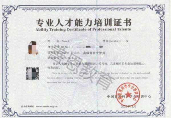 劳资专管员证书有效时间是多久啊