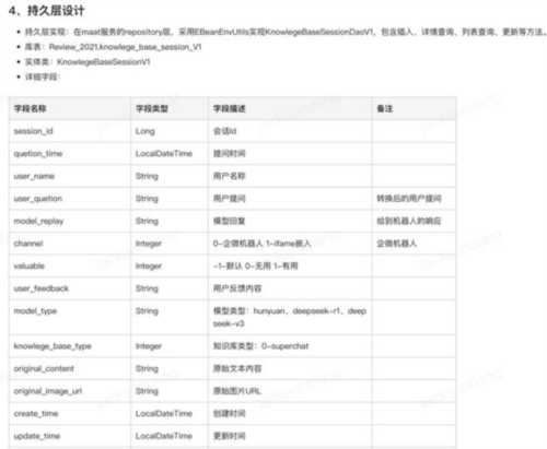 包含软件开发行业代码是多少的词条