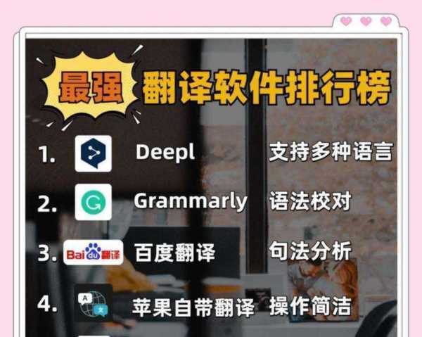 小学英语用什么软件可以翻译成中文
