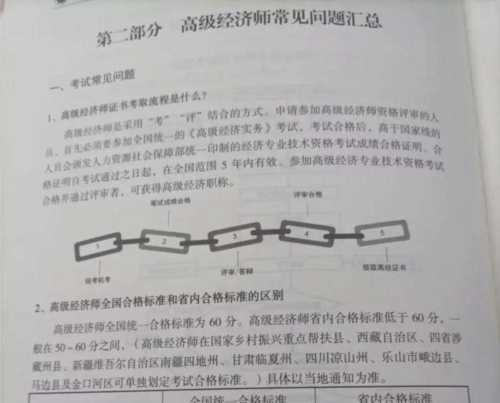 安徽省高级经济师评审条件2025年