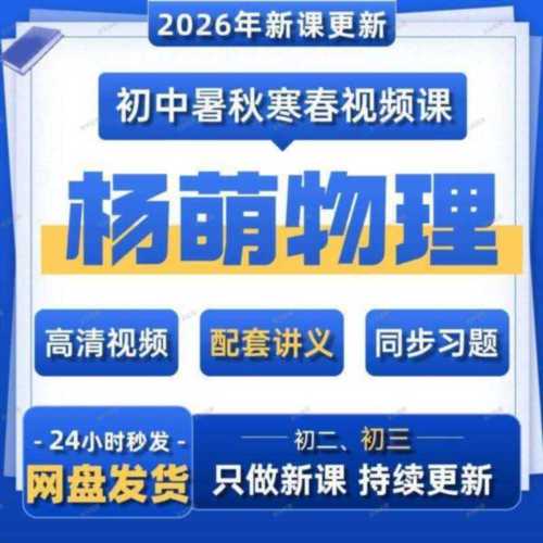 初中物理网课哪个平台比较好学一点