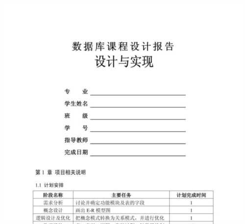 数据库课程设计选题简单