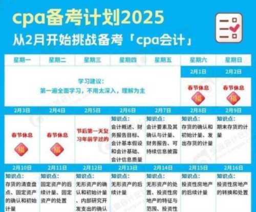 cpa官网登录时间多久
