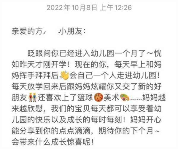 幼儿园成长档案父母的话怎么写