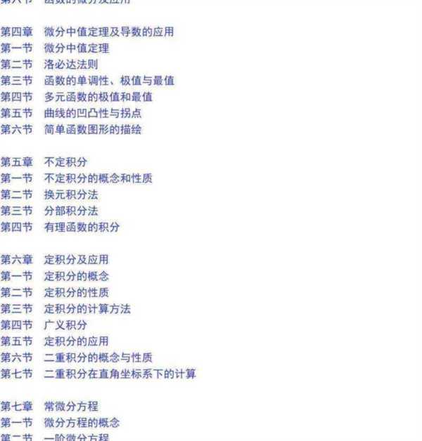 高等数学同济第七版第八章下册答案详解
