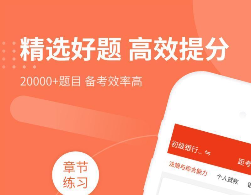 银行从业资格证怎么考,考些什么内容