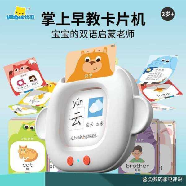优彼早教机有必要买吗