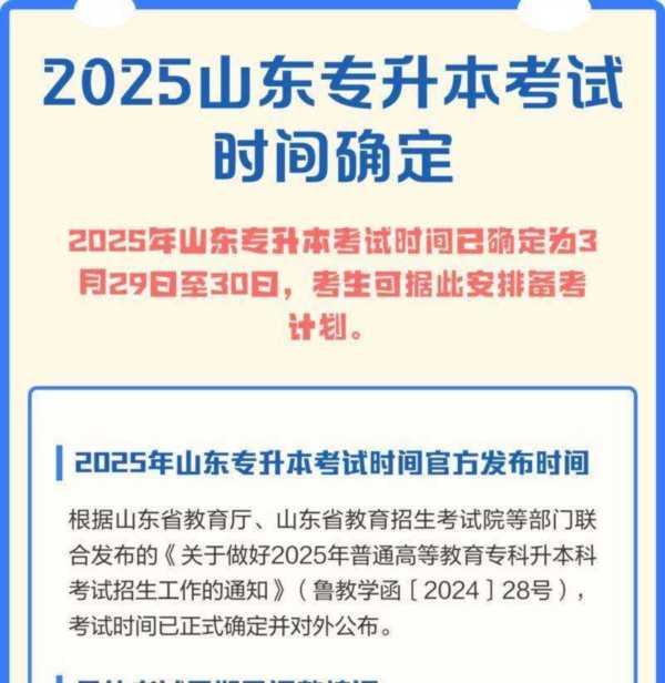 专升本考试时间2026具体时间是几点