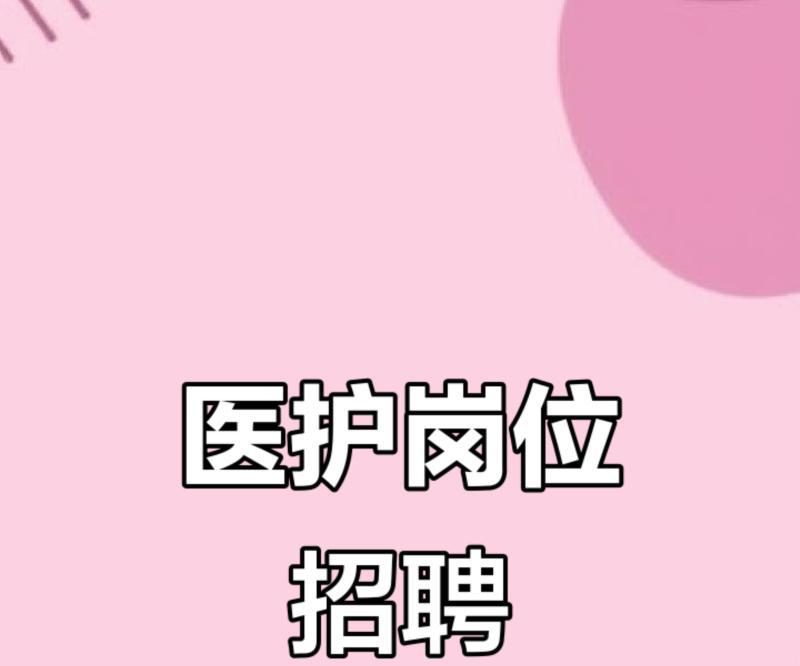 高校人才网2024年最新招聘医学