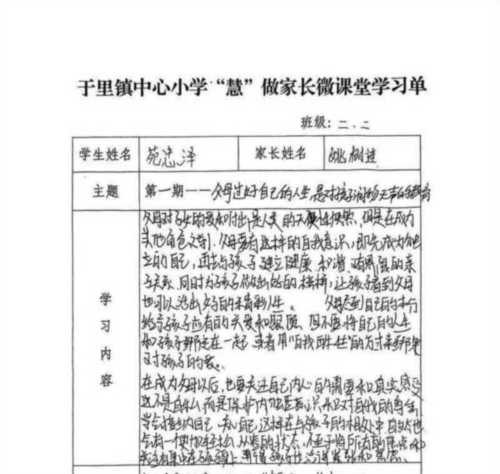 家风家教方面存在的问题剖析