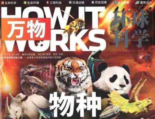 自然杂志创刊号有哪些