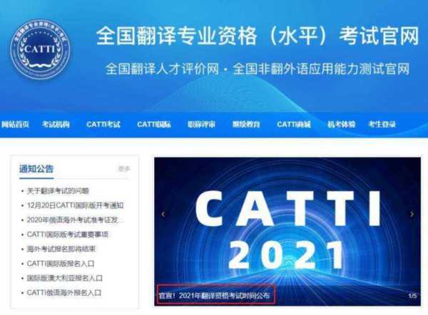 catti官网报名入口2026有 吗