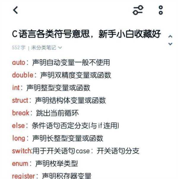 c语言到底是什么意思你懂c语言吗