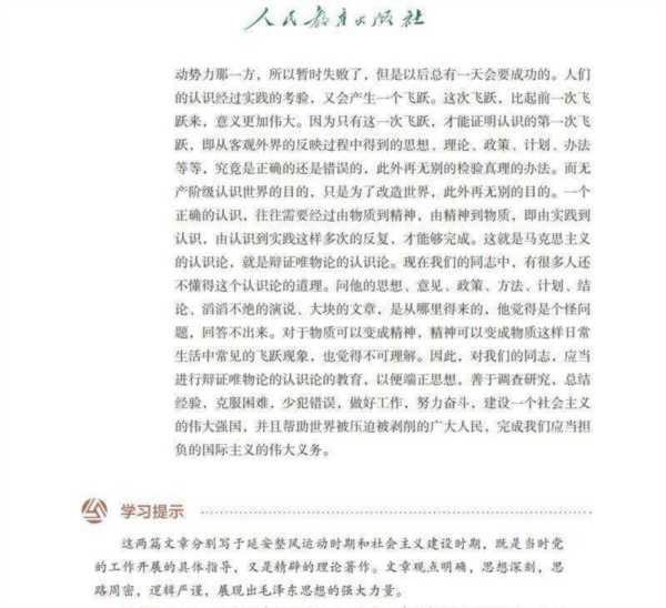 高中语文选修中册电子课本最新版