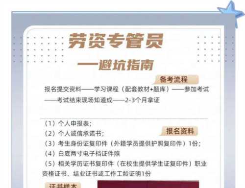 劳资专管员的主要工作有哪些
