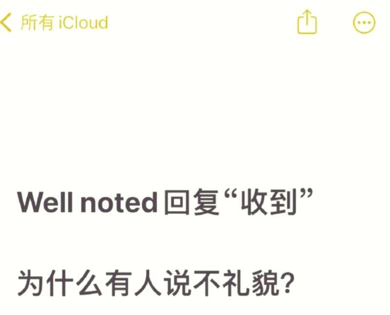 收到的英语怎么说过去式