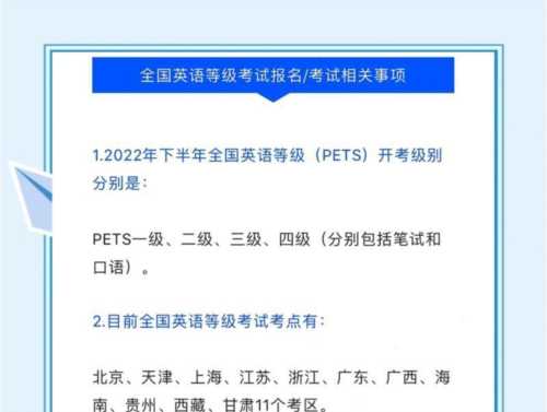 包含pets报名网站需要什么软件的词条
