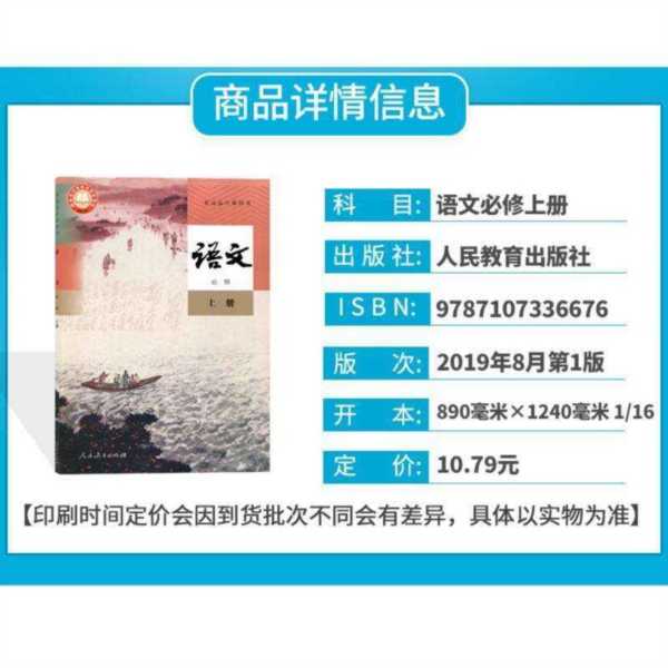 高中语文必修一电子书人教版2024年