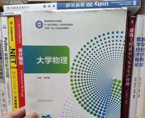 关于大学物理学第七版上册电子版最新版全文的信息