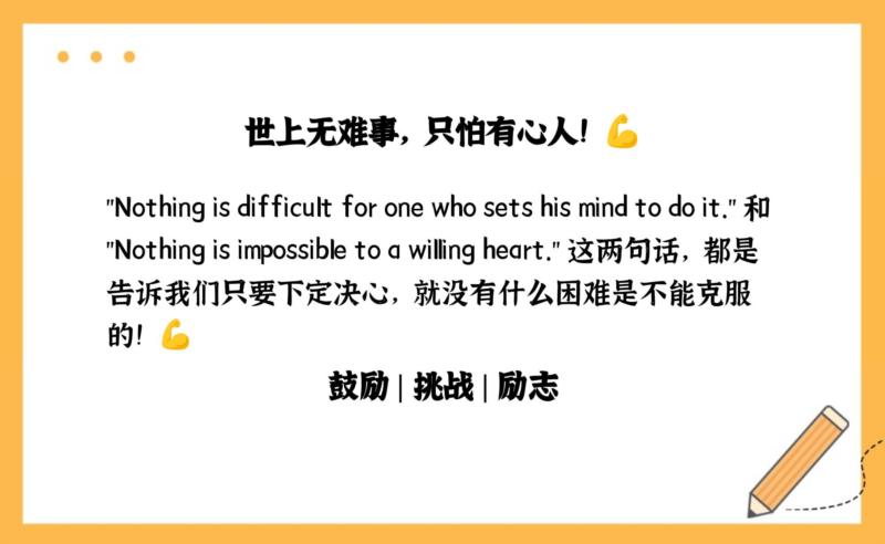 表示敬畏的英文