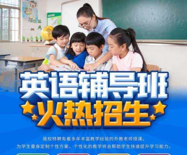 少儿英语培训加盟品牌