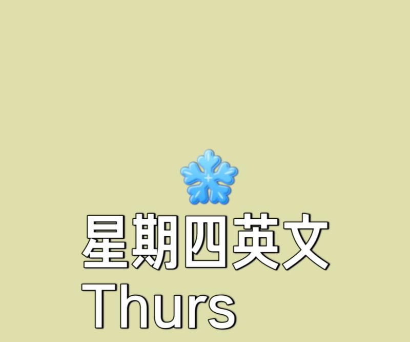 在四周到处用英语怎么读?