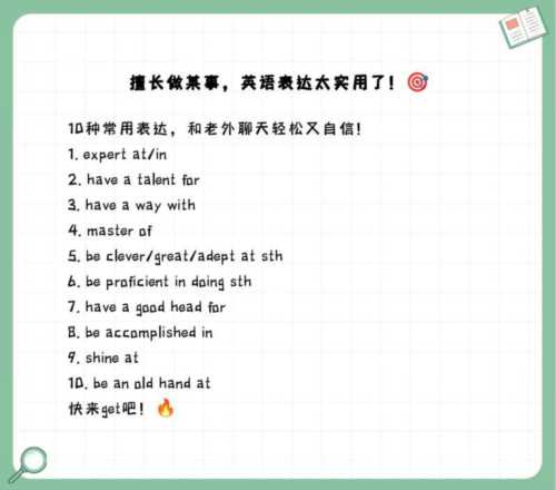 包含要求某人做某事用英语怎么说短语的词条