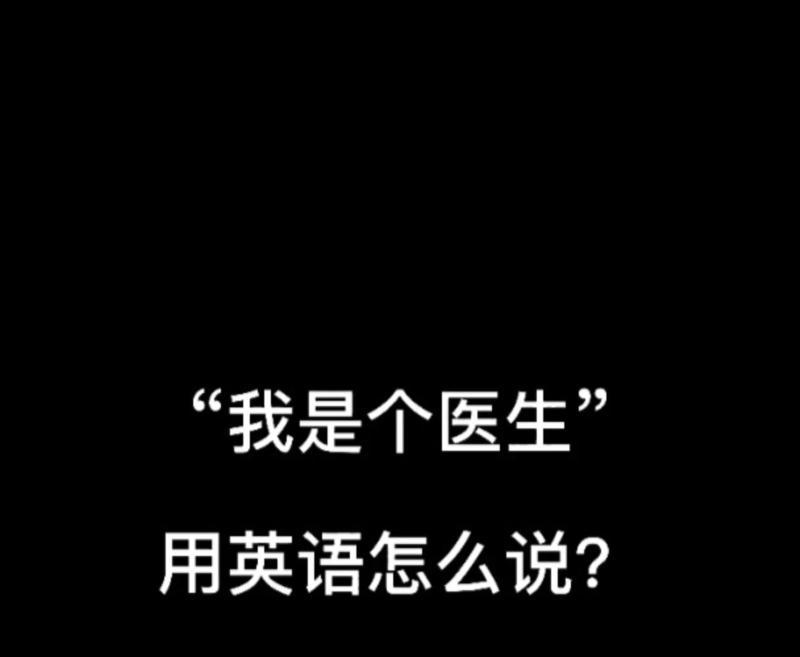 我英文怎么读怎么写单词
