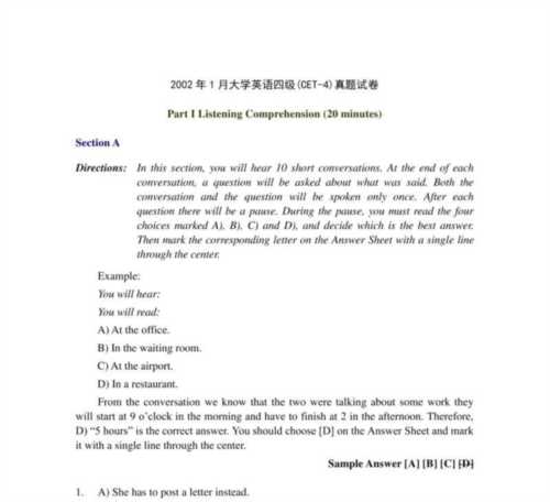 2024年英语四级考试试卷真题