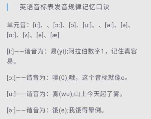 十二用英语怎么读音发音的单词