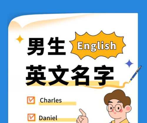 那个男人几岁了用英语怎么说