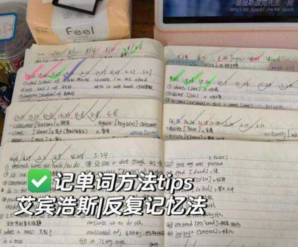 如何快速记英语单词方法初中