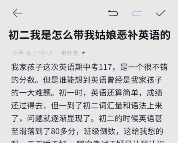 我发现我的英语诚绩很差英语翻译