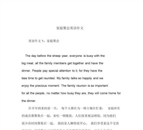 英语派对作文8句简单一点