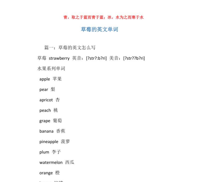 草莓用英语怎么读音发音