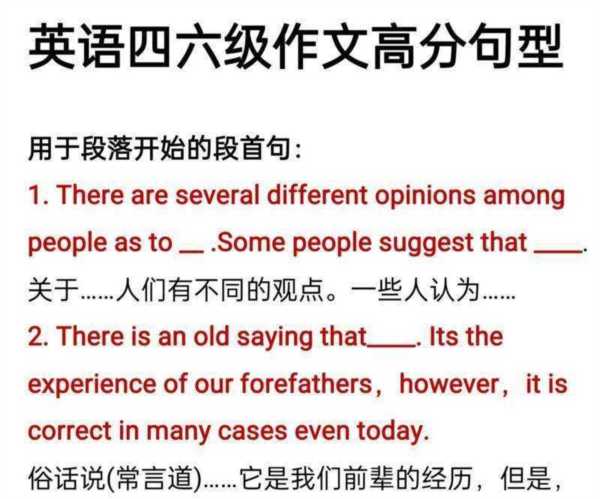 横过越过的英语怎么说呢