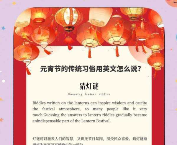提灯英文怎么说怎么读