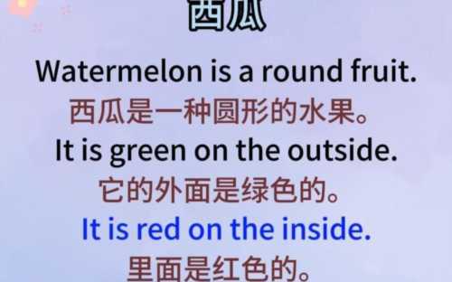 西瓜 英文单词怎么写