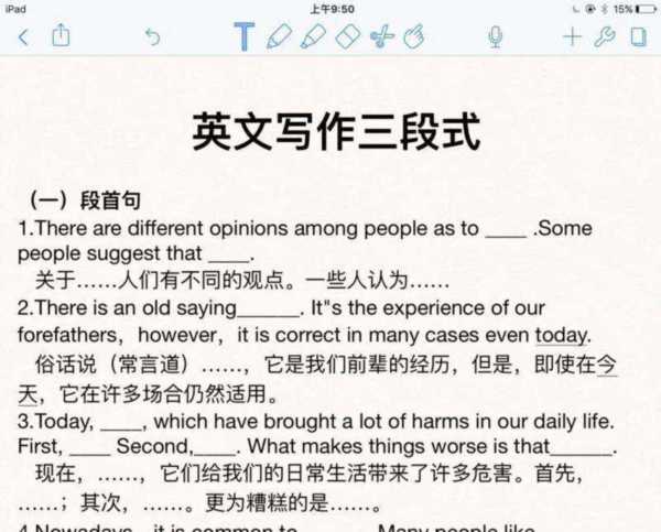 一次或者两次英文