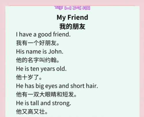 他是一个加拿大人英文