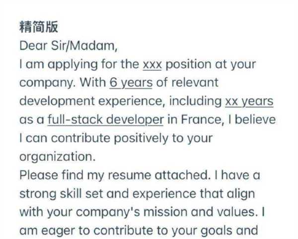 简历英语作文