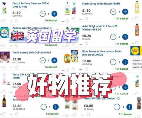 买的英语单词怎么写怎么读