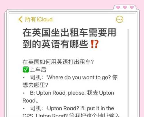 出租车英语单词怎么写