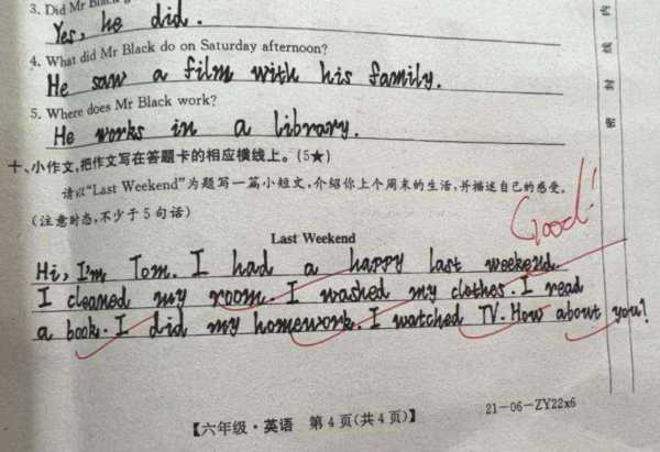 英语考试日记100字三年级