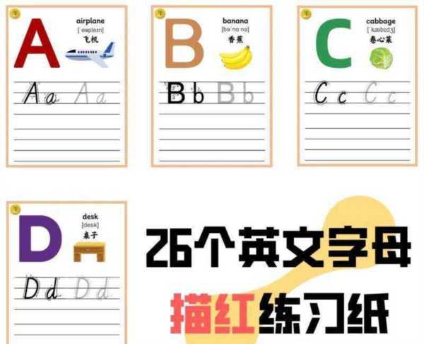 纸的英语怎么读音发音