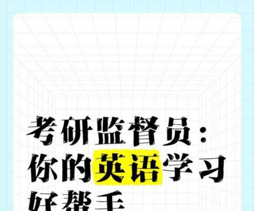 监督的英语ove开头